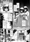 ロリ神様試し読み1ページ