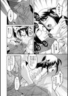 ロリ神様試し読み6ページ