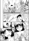 ロリ神様試し読み8ページ
