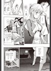 ロングスカート、夜の公園試し読み4ページ