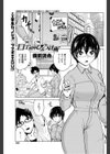 ロ工研のひみつ計画試し読み1ページ