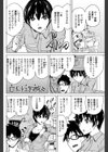 ロ工研のひみつ計画試し読み2ページ