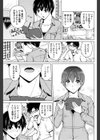 ロ工研のひみつ計画試し読み3ページ