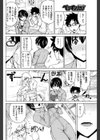 ロ工研のひみつ計画試し読み4ページ