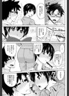 ロ工研のひみつ計画試し読み5ページ
