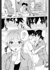 ロ工研のひみつ計画試し読み7ページ