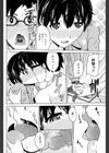 ロ工研のひみつ計画試し読み8ページ