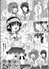 ワ・タ・リ・ド・リ試し読み4ページ