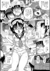 ワ・タ・リ・ド・リ試し読み7ページ