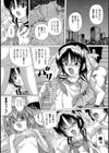 ワ・タ・リ・ド・リ試し読み8ページ