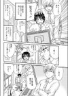 わーかーほりっく試し読み4ページ