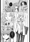 ワイズアス試し読み6ページ