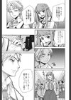 ワイズアス試し読み8ページ