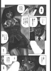ワイルド★カード 〜OL潜入艶戯〜試し読み4ページ