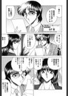 ワイルド★カード 〜OL潜入艶戯〜試し読み8ページ