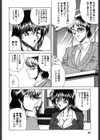 ワイルド★カード 〜OL潜入艶戯〜試し読み9ページ