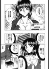 ワイルド★カード 〜OL潜入艶戯〜試し読み10ページ