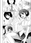 わいるどぷりちー☆試し読み2ページ