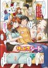 ワカゲノイタリ試し読み10ページ