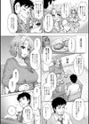 わかちあい試し読み5ページ