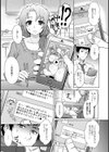 わかちあい試し読み6ページ