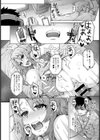 わかちあい試し読み7ページ