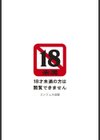 わかな先生に気をつけろ！試し読み2ページ