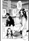 わかな先生に気をつけろ！試し読み6ページ