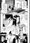わかな先生に気をつけろ！試し読み7ページ