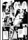 わかな先生に気をつけろ！試し読み8ページ
