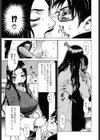 わかな先生に気をつけろ！試し読み9ページ
