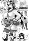 わがままレイカ様の場合試し読み1ページ