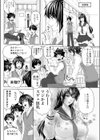 わがままレイカ様の場合試し読み2ページ