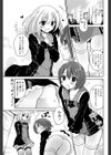 ワガママ彼女と恋する条件試し読み1ページ
