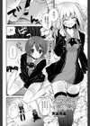 ワガママ彼女と恋する条件試し読み2ページ