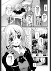 ワガママ彼女と恋する条件試し読み3ページ