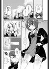 ワガママ彼女と恋する条件試し読み4ページ