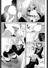 ワガママ彼女と恋する条件試し読み7ページ