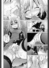 ワガママ彼女と恋する条件試し読み8ページ
