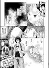わき リフレへようこそ！【単話】 試し読み3ページ