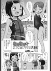 わくわく☆ヌーディスト・クラブ活動！試し読み1ページ