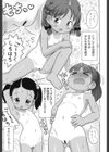 わくわく☆ヌーディスト・クラブ活動！試し読み5ページ