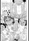 わくわく☆ヌーディスト・クラブ活動！試し読み7ページ