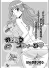わけありスウィーツ試し読み2ページ