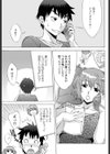 わけありスウィーツ試し読み3ページ