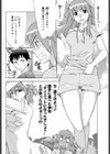 わけありスウィーツ試し読み4ページ