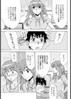 わけありスウィーツ試し読み5ページ