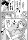 わけありスウィーツ試し読み6ページ