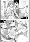 わけありスウィーツ試し読み7ページ