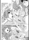 わけありスウィーツ試し読み8ページ